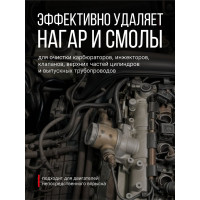 Очиститель карбюратора и инжекторов KERRY KR-320