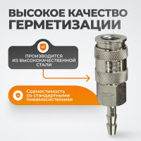 Быстроразъёмное соединение рапид-ёлочка 6 мм WIEDERKRAFT WDK-820SHA