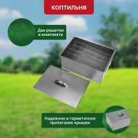 Двухуровневая коптильня СОКОЛ Гурман-2 в гофрокартонной коробке 62-0011