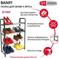 Этажерка для обуви Art moon ARTMOON BANFF 4 яруса, 8 пар обуви 699904