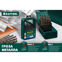 Сверло по металлу COBALT HSS-Co 8% сталь М42 (5.5х93 мм) Kraftool 29656-5.5