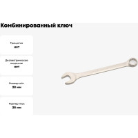 Комбинированный ключ Дело Техники 28мм 511028