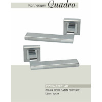 Дверные ручки ADDEN BAU PIANA Q307 SATIN CHROME 940000000648