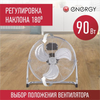 Вентилятор ENERGY ELEGANCE EN-1620 1шт/ коробка 00 6644