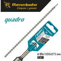 Бур Quadro (25x1000 мм; SDS-plus) RENNBOHR 512510