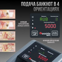 Автоматический детектор банкнот Cassida Quattro с определением номинала S Антистокс 000008