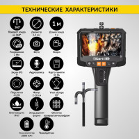 Управляемый видеоэндоскоп iCartool 5", 2Мп, 1920x1080, 1м, зонд 6.2мм, поворот камеры 360° IC-VC8052W
