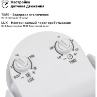 Настенный датчик движения duwi DD-02 180 1200Вт 10-900с 12м 10-2000Лк IP65 белый 25831 5