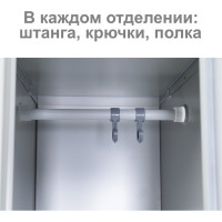 Металлический шкаф для одежды BRABIX LK 21-80 2 секции, 1830х800х500 мм, 37 кг 291129