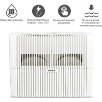 Мойка воздуха Venta LW45 Comfort plus, белый LW45 Comfort plus wiess