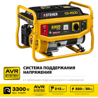 Бензиновый генератор STEHER 3300 Вт GS-4500
