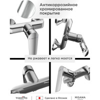 Смеситель для душа TOKITO TOK-MIS-1016