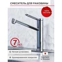 Смеситель для кухни TOKITO с поворотным изливом TOK-KAN-1012