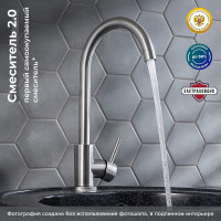 Смеситель для кухни РМС SUS124-017F