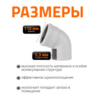 Отвод бесшумной канализации Ostendorf Skolan Safe 110 мм. 67 градусов, SKB 335130