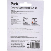 Самоклеящиеся полоски PARK 2х7 см, 4 шт. 008364