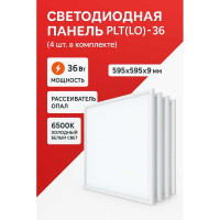 Светодиодная панель KRASO 595х595х9 36Вт 6000К 3240Лм 175-265В ультратонкая с драйвером PLT-36