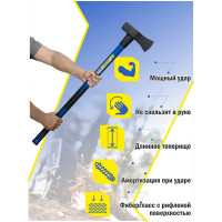 Топор-колун МастерАлмаз фибергласовая рукоятка, 3600 г 10507080