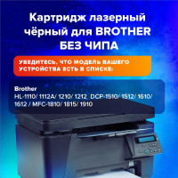 Лазерный картридж SONNEN SB-TN1075 для BROTHER HL-1110R/1112R/DCP-1512/MFC-1815, 362909