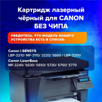Лазерный картридж SONNEN SC-EP-27 для CANON LBP-3200/MF3228/3240/5730, 362912