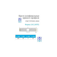 Круг алмазный шлифовальный 1А1 (150x10x3х32 мм, 100/80, АС6 В2-01 100%) КристАл Лтд 31815