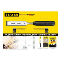 Набор стамесок Stayer Max-Cut с пластмассовой рукояткой, 5шт 1820-H5_z01