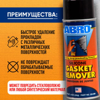 Удалитель герметика и силиконовых прокладок Abro 226 г GR-600