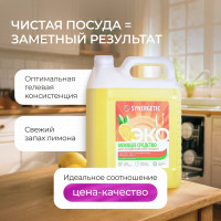 Концентрированное средство для посудомоечных машин Synergetic 5 л 4613720439157 102500