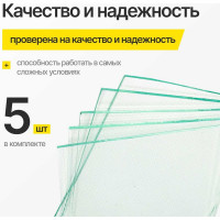 Стекло защитное прозрачное (5 шт; 110x90 мм) ATLASWELD ATL110х90