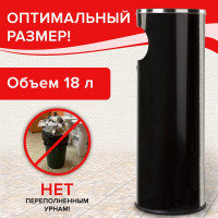 Урна LAIMA с пепельницей 18 литров, 580х210 мм, нержавеющая сталь, черная, Профессионал, 606298