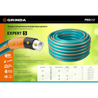 Поливочный пятислойный шланг GRINDA PROLine EXPERT 5 3/4", 25 м, 30 атм 429007-3/4-25