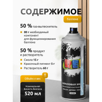Акриловая универсальная эмаль REF желтый 520 мл 0025