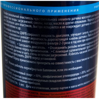 Очиститель датчика массового расхода воздуха AXIOM 650 мл a9607