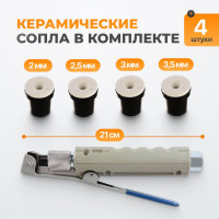 Пистолет для пескоструйного аппарата WIEDERKRAFT WDK-82019/4