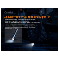 Фонарь Fenix TK06