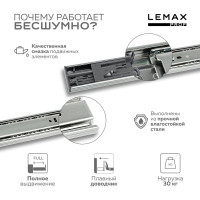 Шариковые направляющие Lemax prof полного выдвижения с доводчиком, 45/600 мм DM45-600-DW