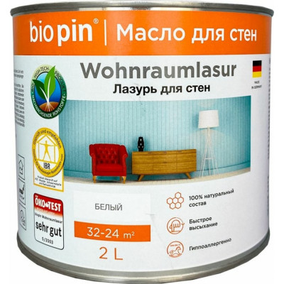 Лазурь для стен BIO PIN 2151 Wohnraumlasur weis 21515