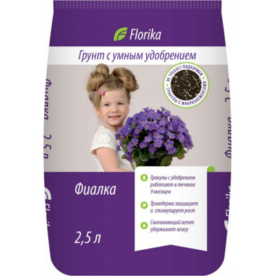 Грунт Florika Бегония-Фиалка 001-GR-FL-001273-2