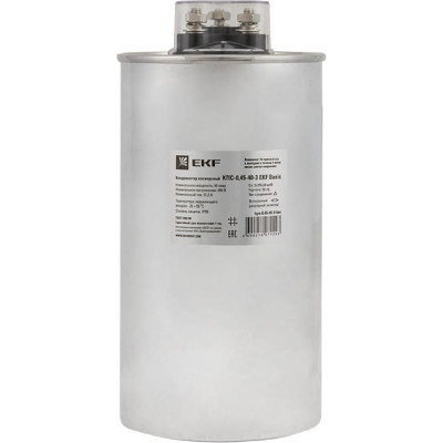 Косинусный конденсатор EKF КПС-0,45-40-3 Basic kps-0,45-40-3-bas
