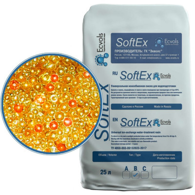 Микс ионообменная смола Ecvols SoftEx B 00.00006153