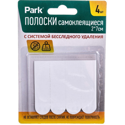 Самоклеящиеся полоски PARK 2х7 см 008364