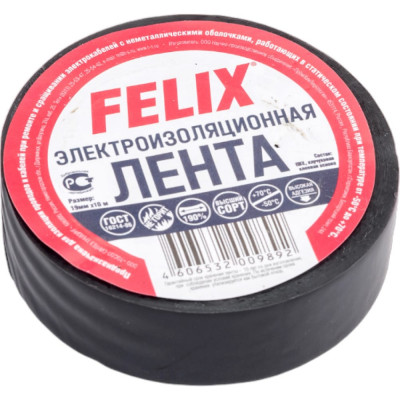 Изолента FELIX 410040169