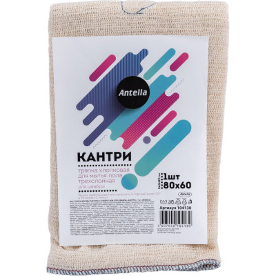 ANTELLA Тряпка для пола хлопок 80*60см трехслойная для швабры КАНТРИ 104130