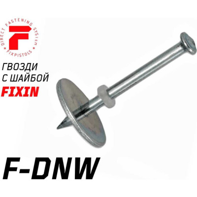 FIXPISTOLS Гвоздь F-DNW42 100шт/уп 1-1-3-5872