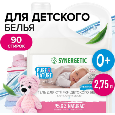 Гель для стирки детского белья SYNERGETIC 4623722441812 109271