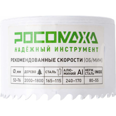 Коронка РОСОМАХА Extreme Cobalt 780068