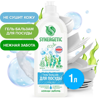SYNERGETIC Гель-бальзам для мытья посуды Pure 0 1л 103115