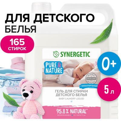 Гель для стирки детского белья SYNERGETIC 4623722258182 109501