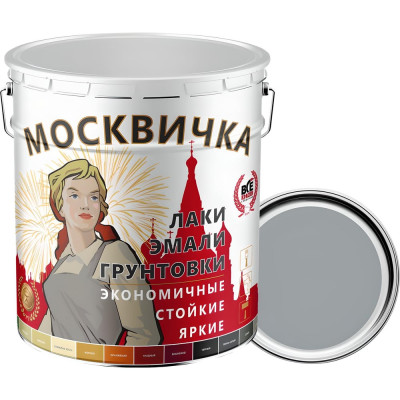 Москвичка ГРУНТОВКА ГФ-021 СЕРАЯ БЫСТРОСОХН. 25кг. 4620105770286