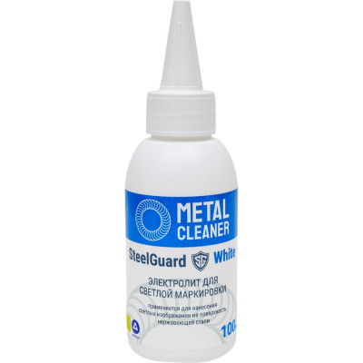 SteelGuard White 100 гр Электролит для белой маркировки MCSGEMW000 1